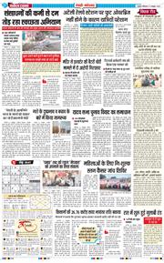 REWARI MAHENDERGARH TIMES 2025-10-27