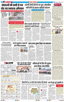 REWARI MAHENDERGARH TIMES 2025-10-27
