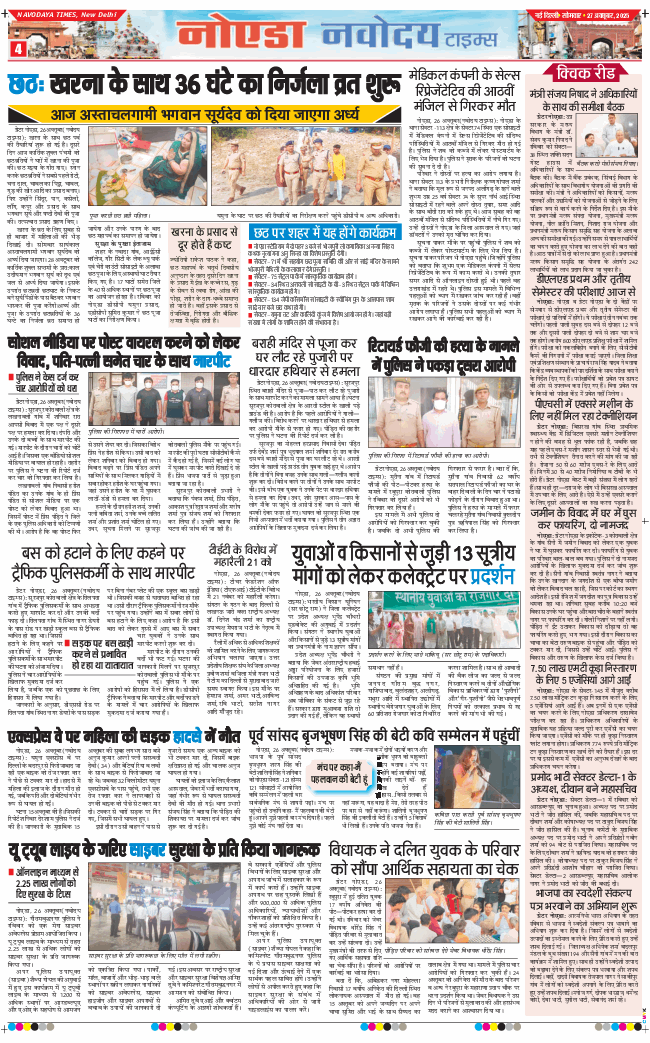 Ghaziabad 2025-10-27