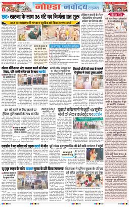 Ghaziabad 2025-10-27