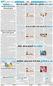 THE NAVODAYATIMES NCR MAIN 2025-10-27