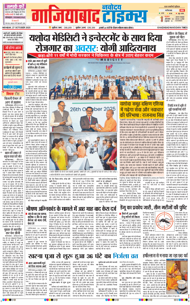 Ghaziabad 2025-10-27