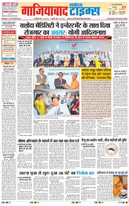 Ghaziabad 2025-10-27