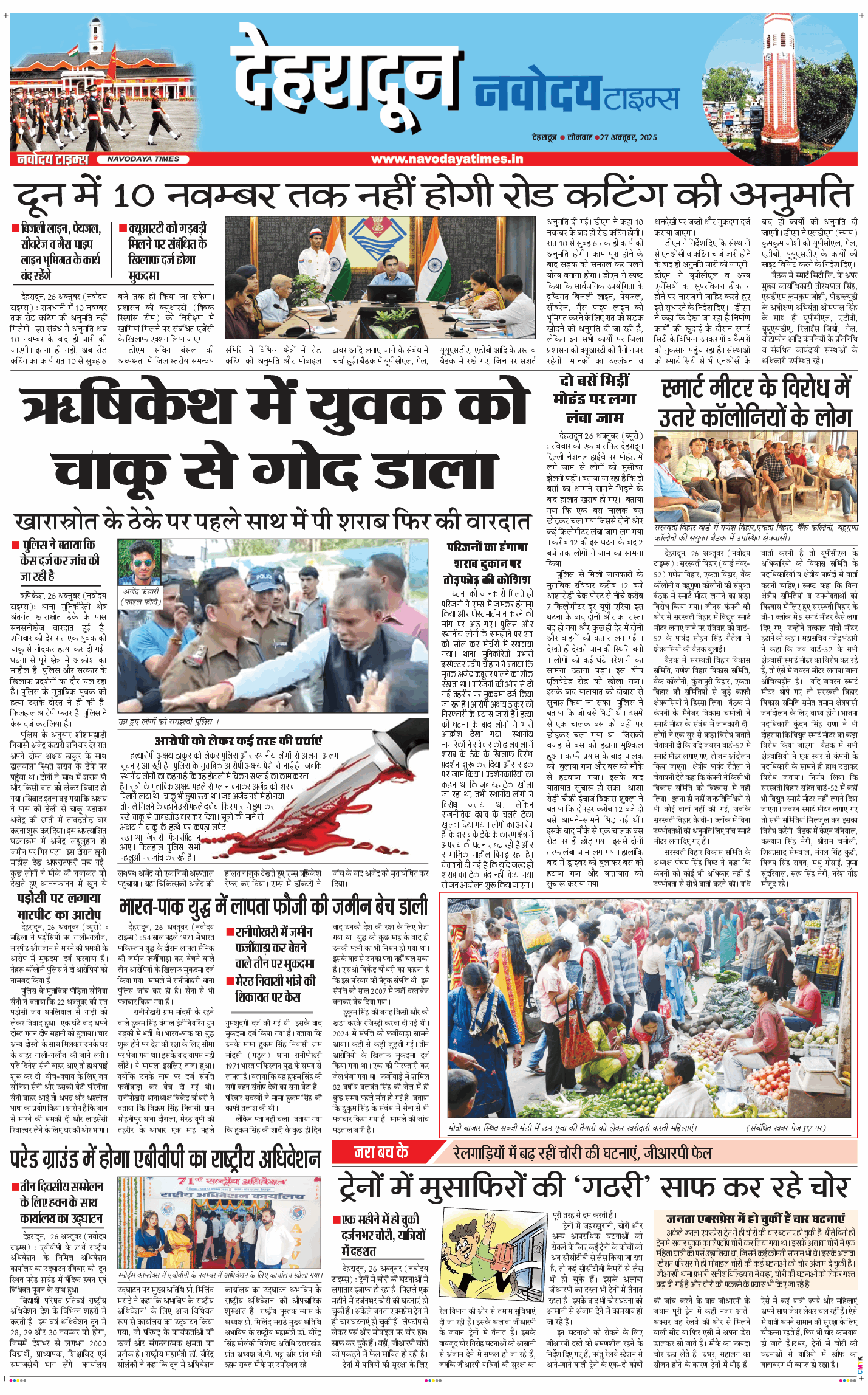 DEHRADUN TIMES 2025-10-27