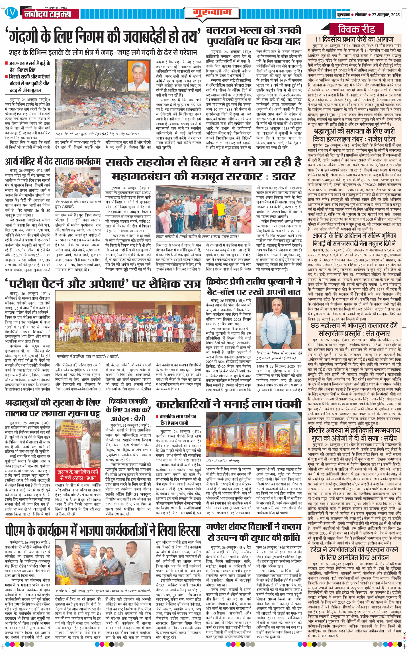 Gurgaon 2025-10-27