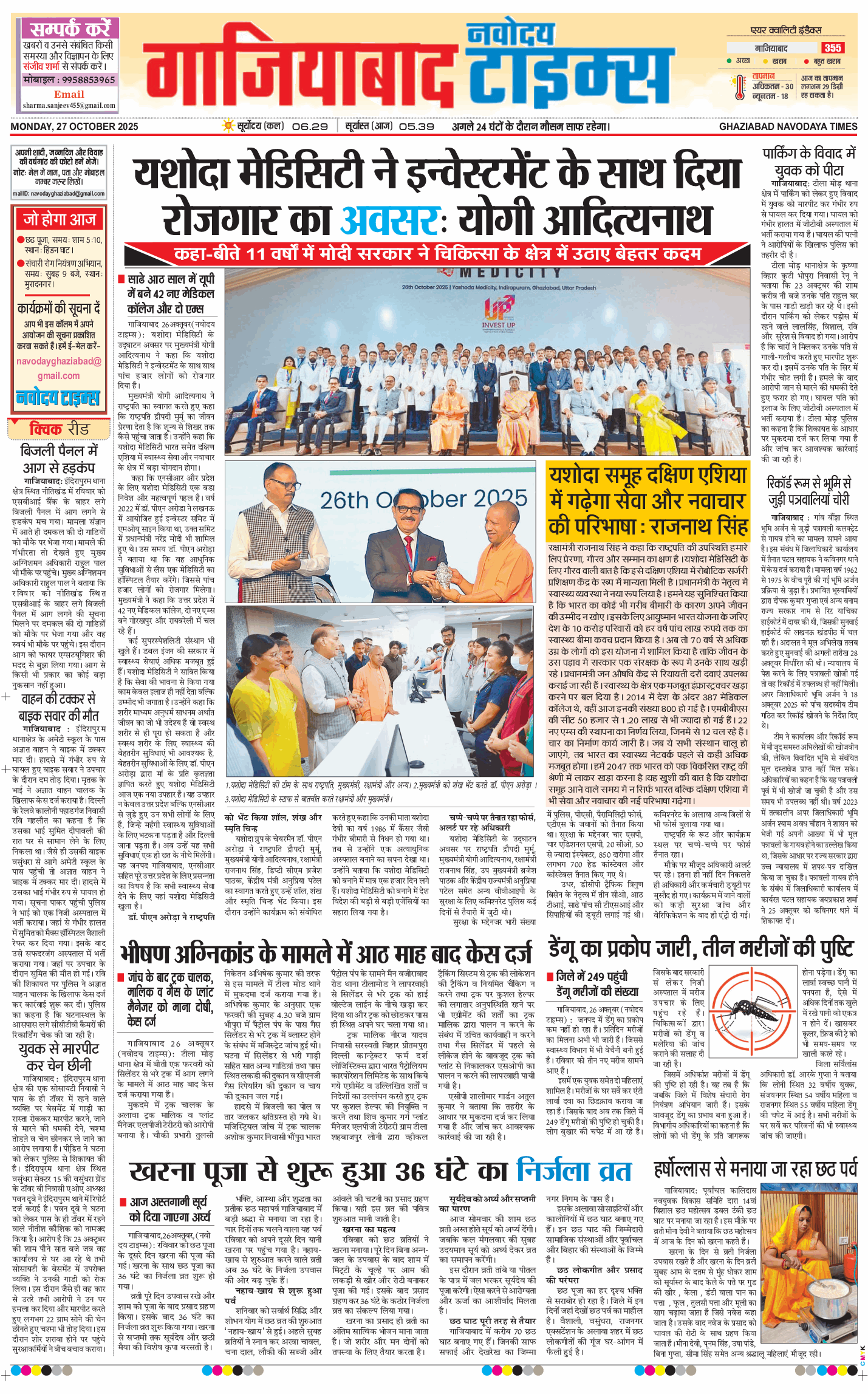 Noida 2025-10-27