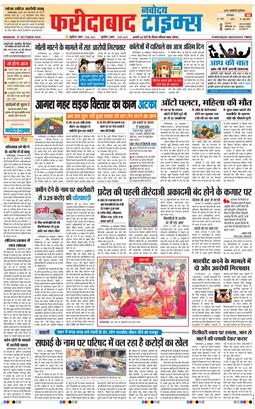 Faridabad 2025-10-27