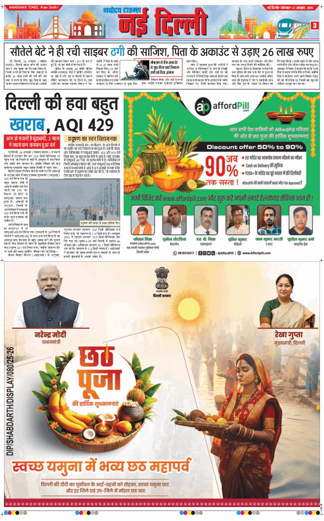 Main Edition 2025-10-27