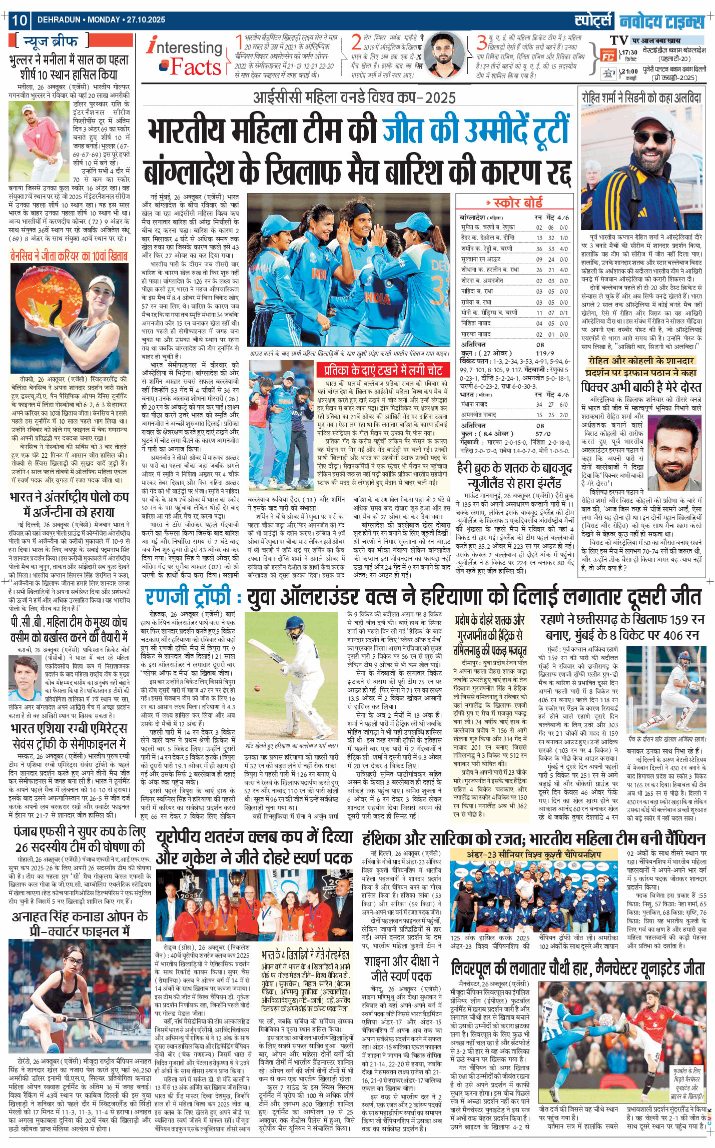 THE NAVODAYA TIMES MAIN UTTARAKHAND AND DEHRADUN 2025-10-27