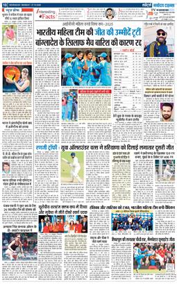 THE NAVODAYA TIMES MAIN UTTARAKHAND AND DEHRADUN 2025-10-27