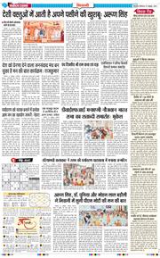 BHIWANI TIMES 2025-10-27