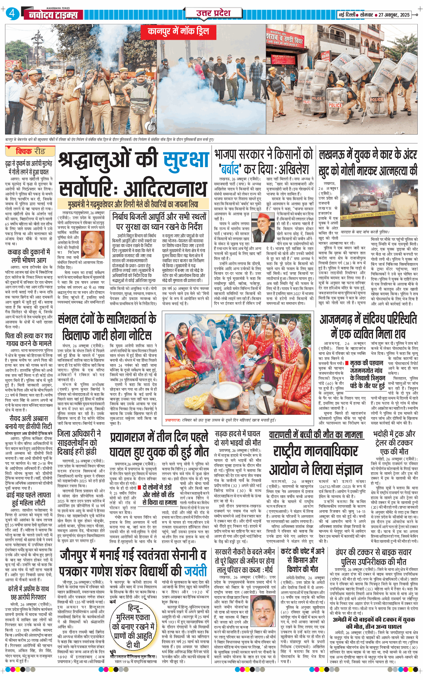 THE NAVODAYA TIMES MAIN UP 2025-10-27