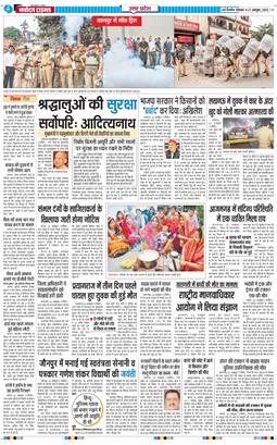 THE NAVODAYA TIMES MAIN UP 2025-10-27