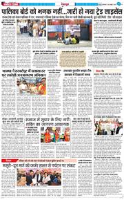 DEHRADUN TIMES 2025-10-28