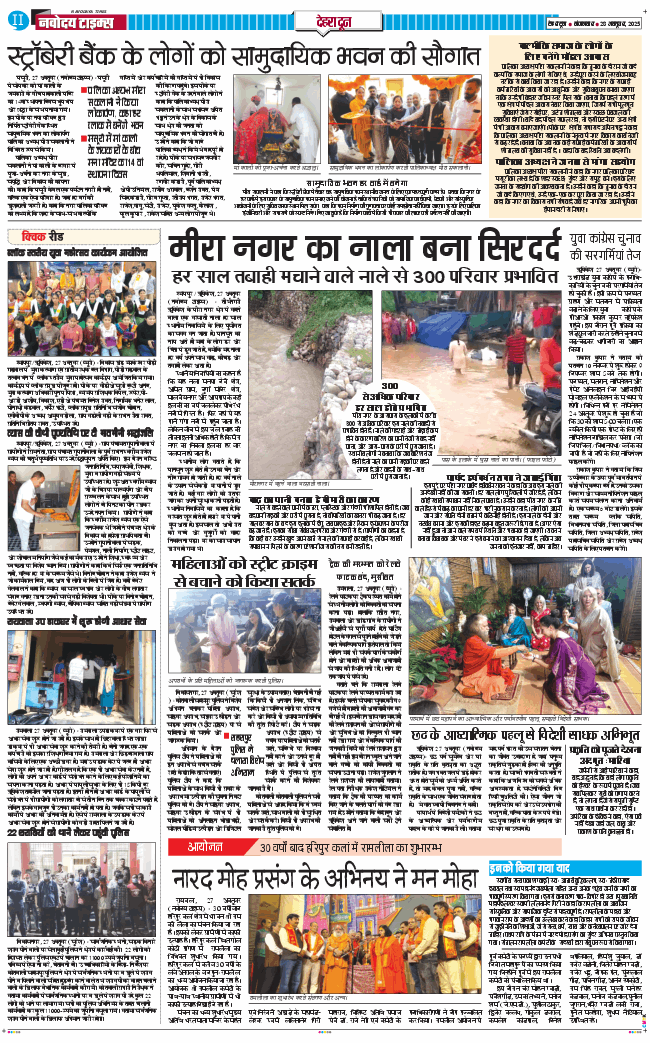 DEHRADUN TIMES 2025-10-28