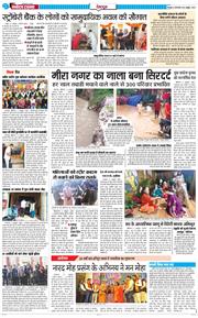 DEHRADUN TIMES 2025-10-28