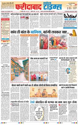 Faridabad 2025-10-28