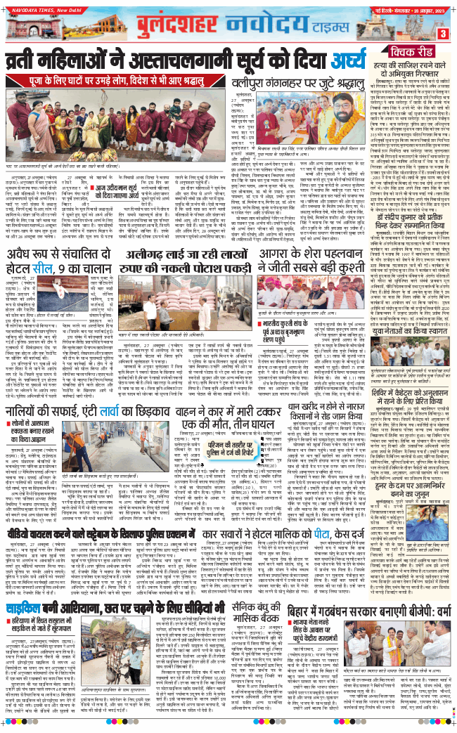 Ghaziabad 2025-10-28