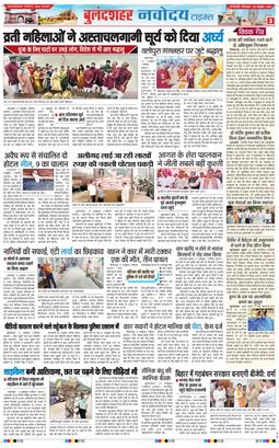 Ghaziabad 2025-10-28