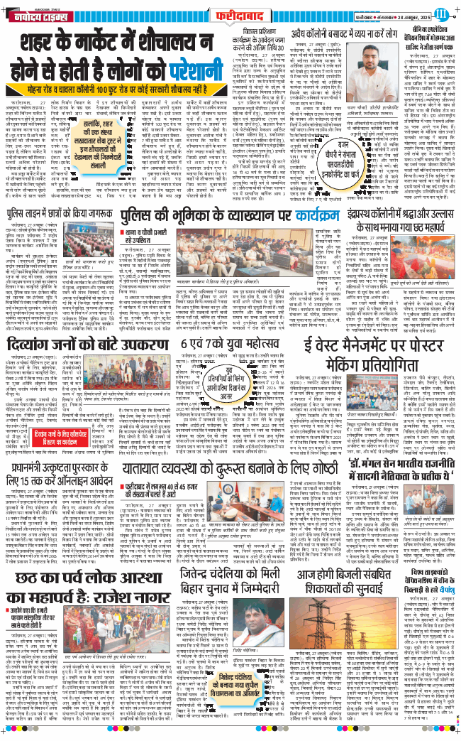 Faridabad 2025-10-28