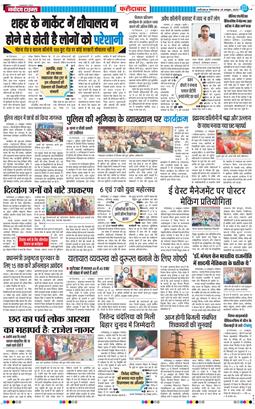 Faridabad 2025-10-28