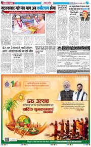 THE NAVODAYA TIMES MAIN UP 2025-10-28
