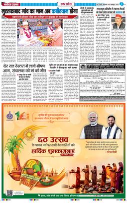 THE NAVODAYA TIMES MAIN UP 2025-10-28