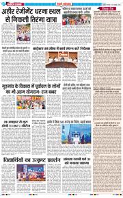 REWARI MAHENDERGARH TIMES 2025-10-28