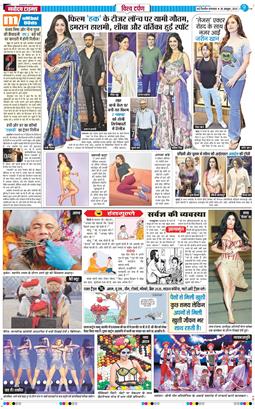 THE NAVODAYATIMES NCR MAIN 2025-10-28