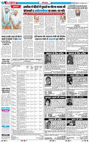 THE NAVODAYATIMES NCR MAIN 2025-10-28