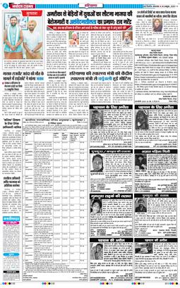 THE NAVODAYATIMES NCR MAIN 2025-10-28
