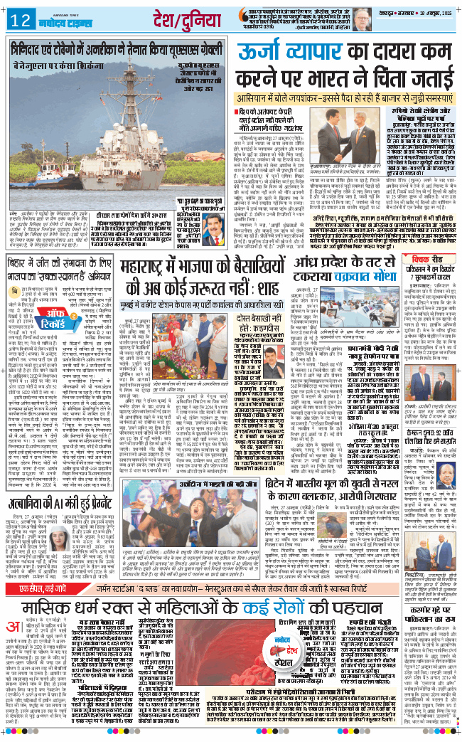 THE NAVODAYA TIMES MAIN UTTARAKHAND AND DEHRADUN 2025-10-28