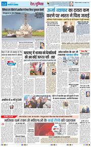 THE NAVODAYA TIMES MAIN UTTARAKHAND AND DEHRADUN 2025-10-28