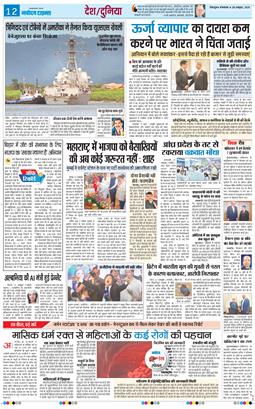 THE NAVODAYA TIMES MAIN UTTARAKHAND AND DEHRADUN 2025-10-28