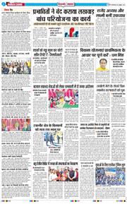 THE NAVODAYA TIMES MAIN UTTARAKHAND AND DEHRADUN 2025-10-28