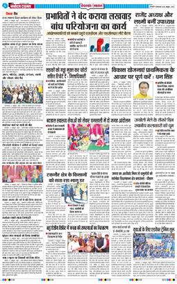 THE NAVODAYA TIMES MAIN UTTARAKHAND AND DEHRADUN 2025-10-28