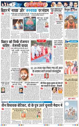 THE NAVODAYA TIMES MAIN UTTARAKHAND AND DEHRADUN 2025-10-28
