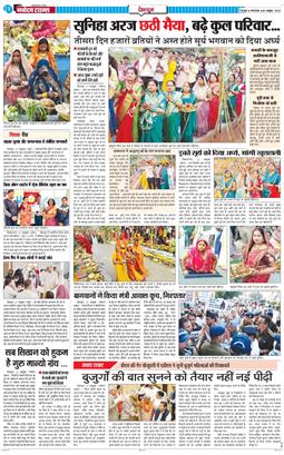 DEHRADUN TIMES 2025-10-28