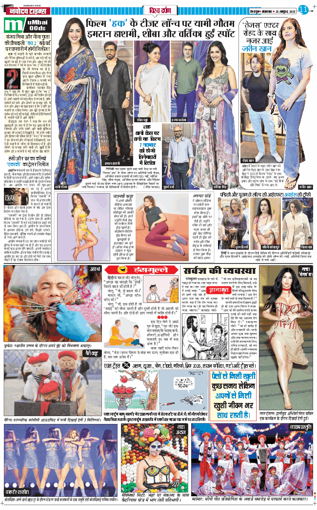 THE NAVODAYA TIMES MAIN UTTARAKHAND AND DEHRADUN 2025-10-28