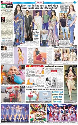 THE NAVODAYA TIMES MAIN UTTARAKHAND AND DEHRADUN 2025-10-28