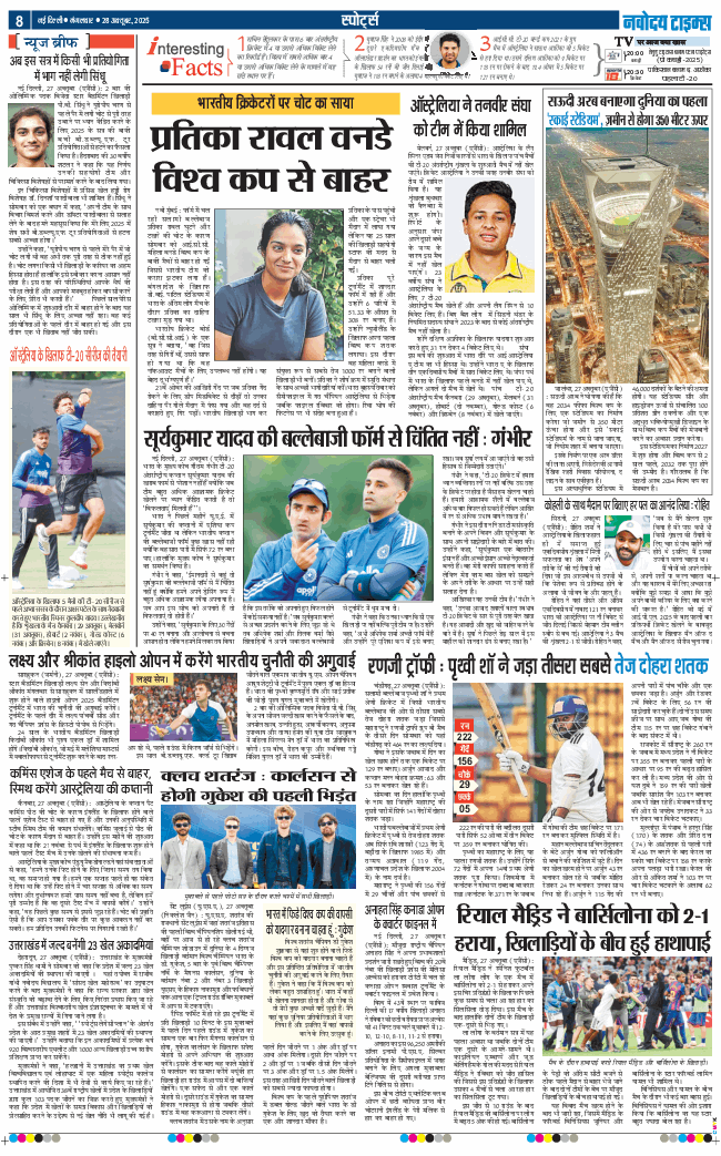 THE NAVODAYATIMES NCR MAIN 2025-10-28