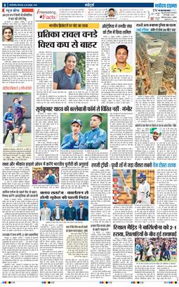 THE NAVODAYATIMES NCR MAIN 2025-10-28
