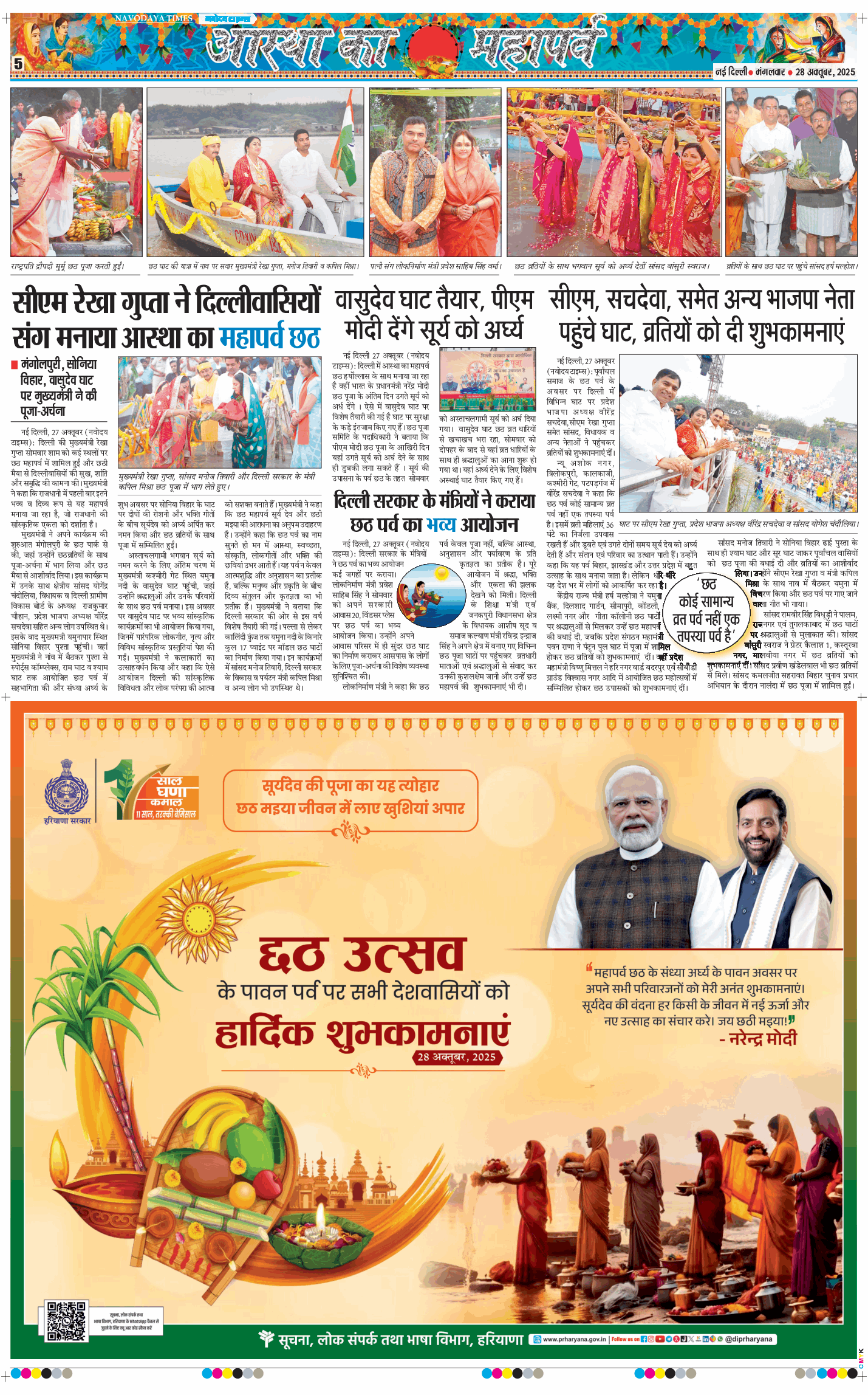 Main Edition 2025-10-28