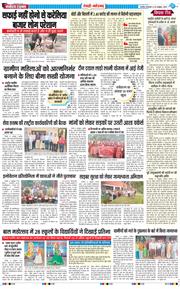 REWARI MAHENDERGARH TIMES 2025-10-28