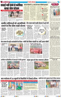 REWARI MAHENDERGARH TIMES 2025-10-28