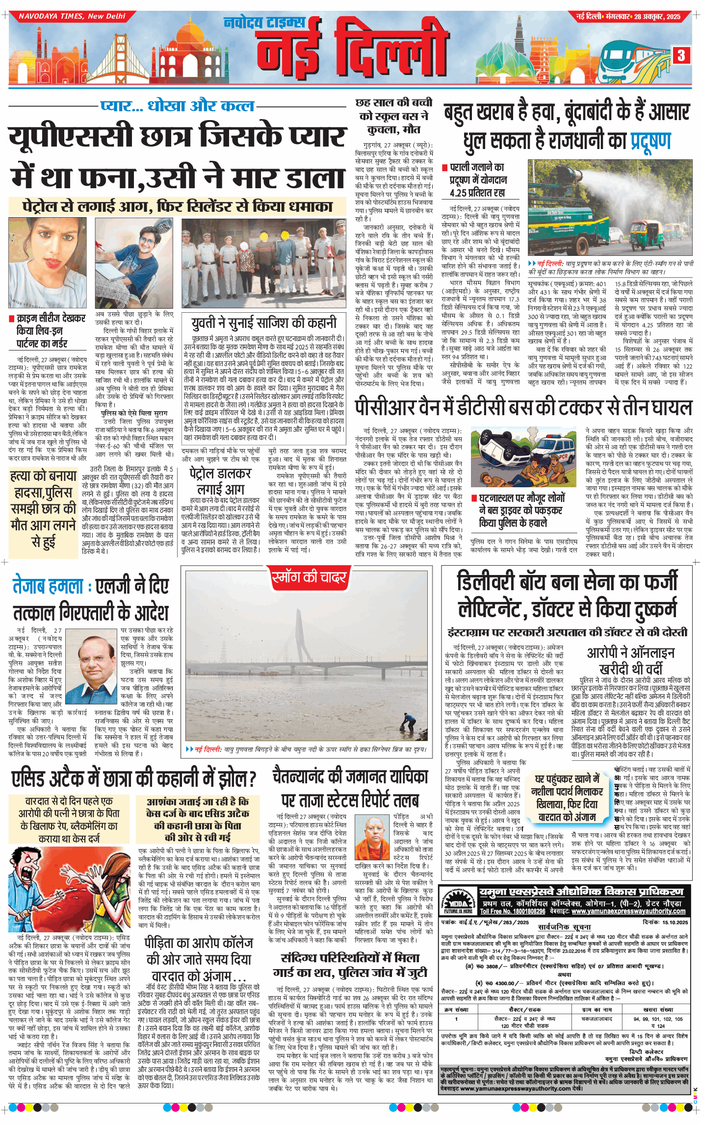 Main Edition 2025-10-28