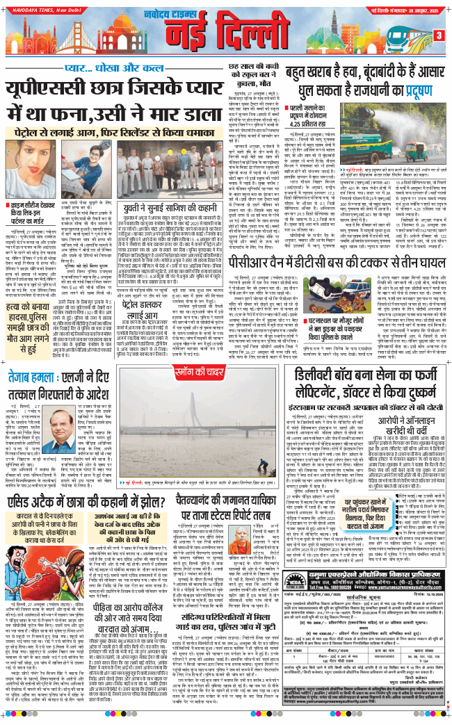 Main Edition 2025-10-28
