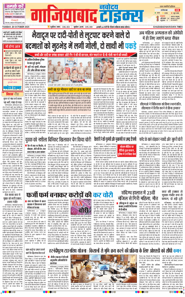 Noida 2025-10-28