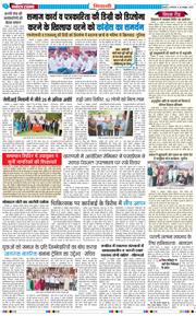 BHIWANI TIMES 2025-10-28