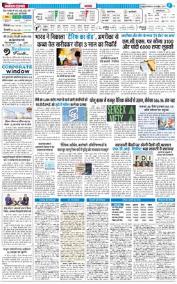 THE NAVODAYA TIMES MAIN UTTARAKHAND AND DEHRADUN 2025-10-28